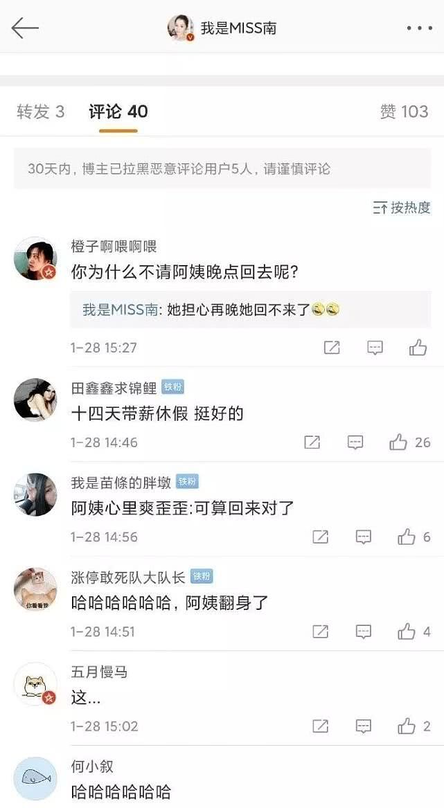 美女网红曝将春节返程的保姆关地下室禁闭14天，遭谴责后发文道歉！ （组图） - 5