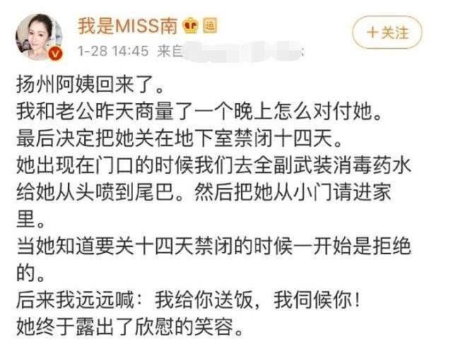 美女网红曝将春节返程的保姆关地下室禁闭14天，遭谴责后发文道歉！ （组图） - 3