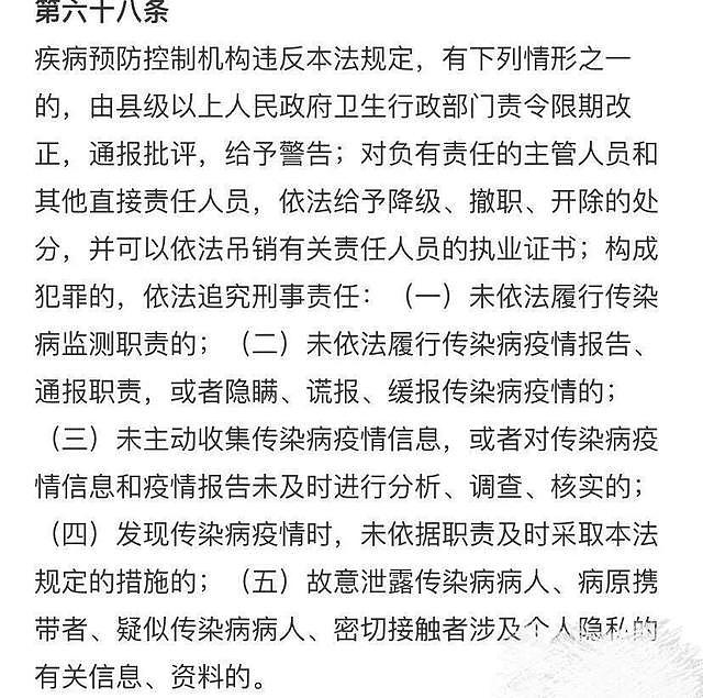 请停止对于武汉返乡人员的信息泄露！