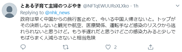 一天新增3确诊，首次出现日本人病例，日本怎么看？（组图） - 6