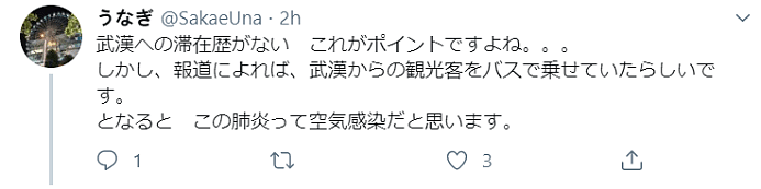 一天新增3确诊，首次出现日本人病例，日本怎么看？（组图） - 7