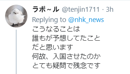 一天新增3确诊，首次出现日本人病例，日本怎么看？（组图） - 8