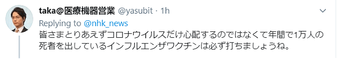 一天新增3确诊，首次出现日本人病例，日本怎么看？（组图） - 10