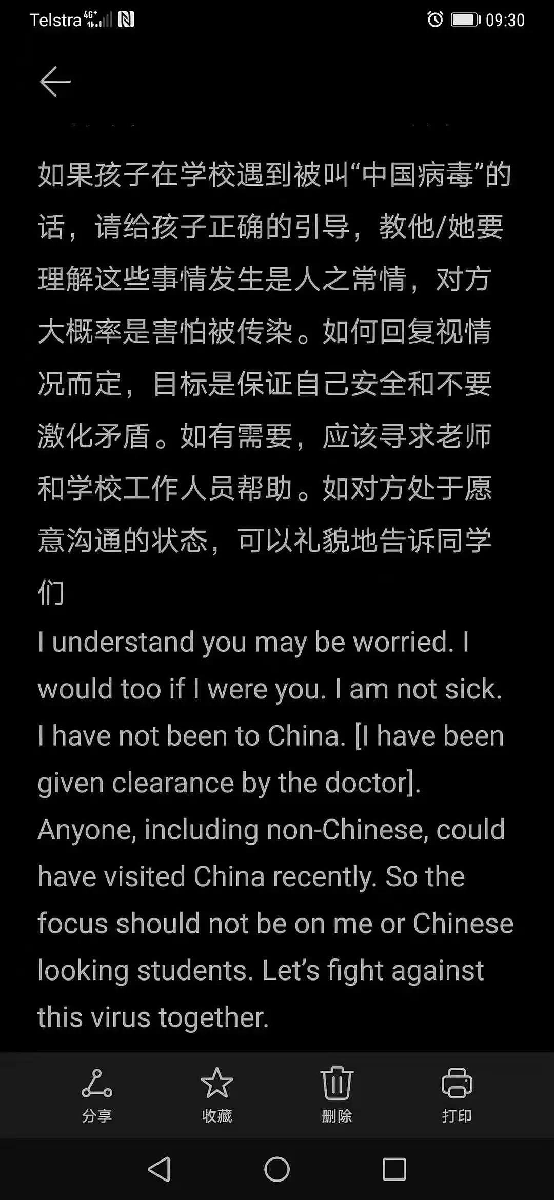 刚刚，悉尼妈妈最怕的事情，终于发生了！满满恶意袭来...妈妈们，请停止恐慌，关心则乱！ - 12