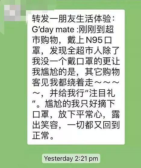 刚刚，悉尼妈妈最怕的事情，终于发生了！满满恶意袭来...妈妈们，请停止恐慌，关心则乱！ - 16