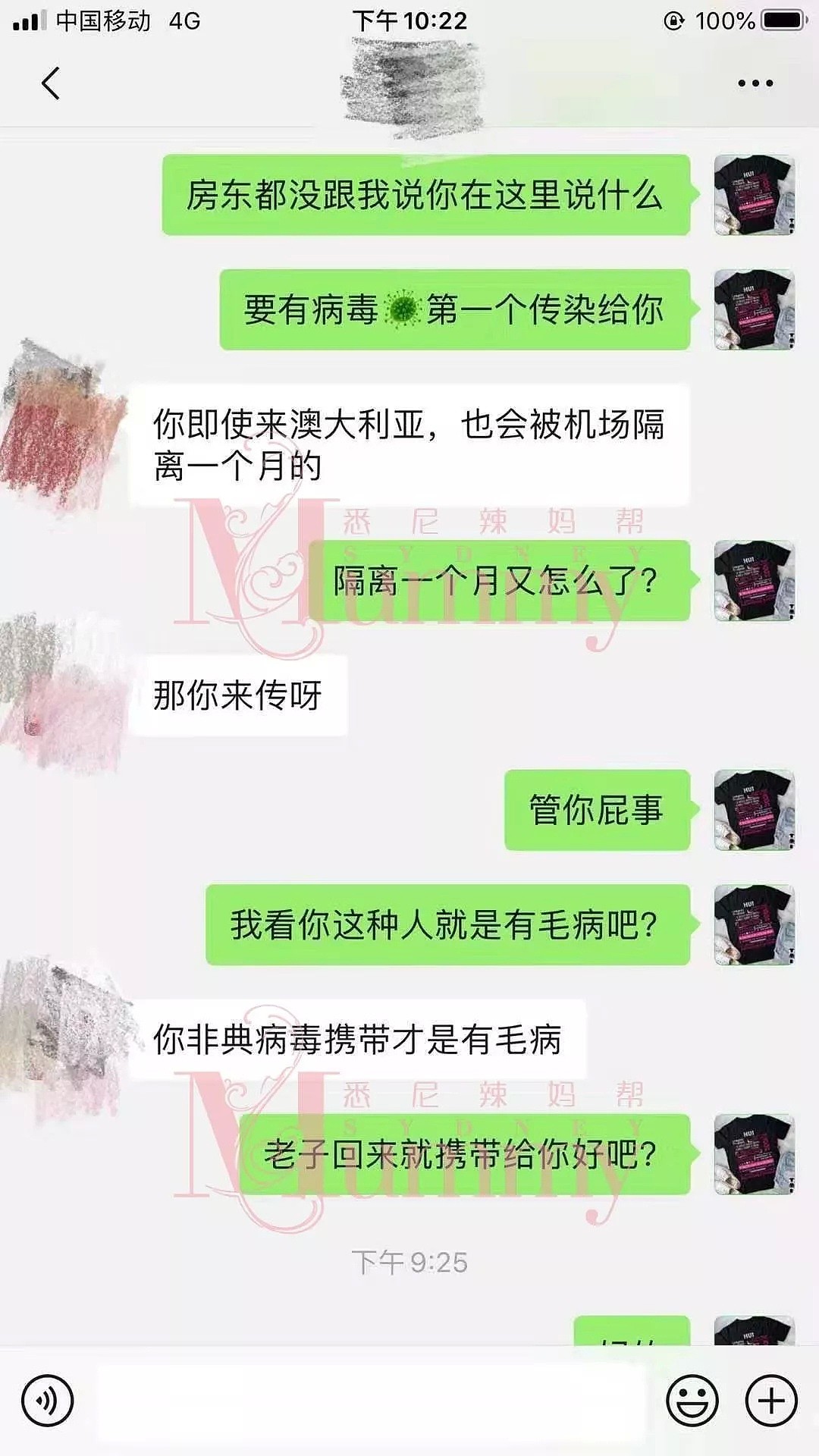 刚刚，悉尼妈妈最怕的事情，终于发生了！满满恶意袭来...妈妈们，请停止恐慌，关心则乱！ - 33