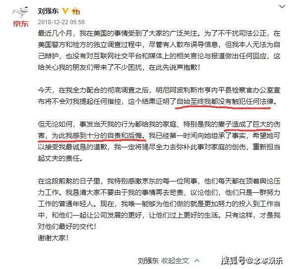 刘强东案在美国二次庭审，女方诉性侵已变为袭击，坚决要追责公司 （组图） - 6