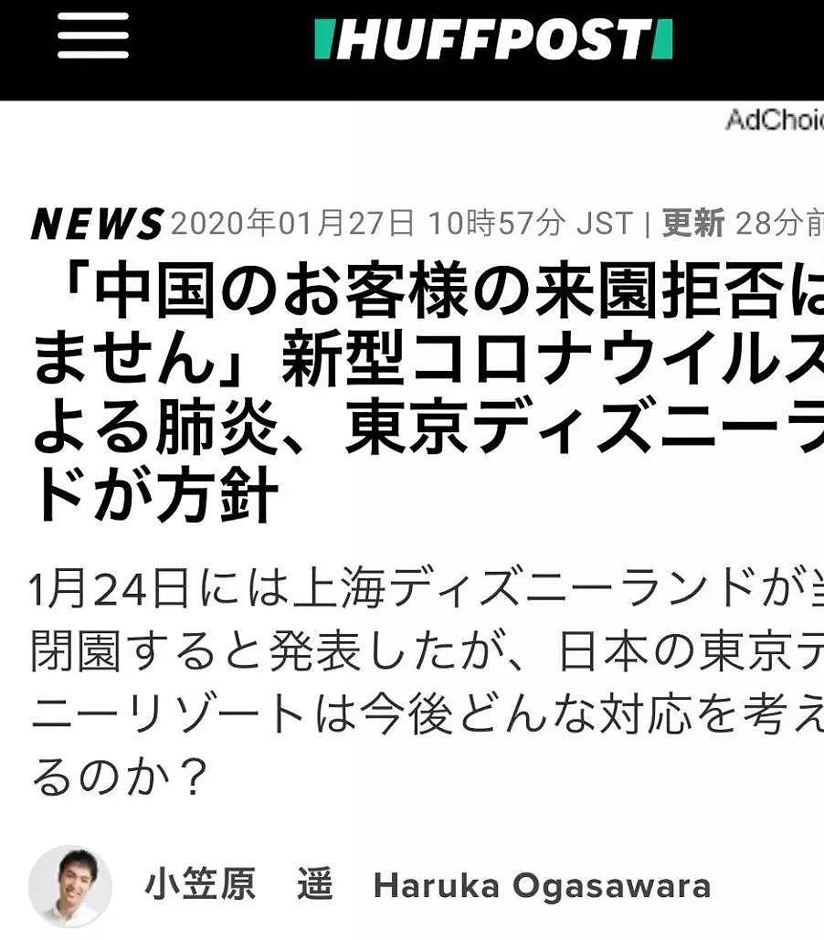 一个口罩，照出日本的真面目，更刷新了我对人性的认识…（视频/组图） - 20