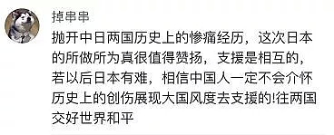 一个口罩，照出日本的真面目，更刷新了我对人性的认识…（视频/组图） - 29