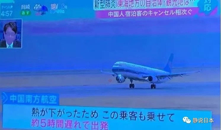 日本机场,上海乘客不愿与武汉乘客同机,惊动领馆（组图） - 1