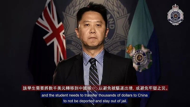 44名中国留学生被骗，最高达12.8万澳币！澳洲警方紧急发布视频提醒，这些骗术切勿相信！ - 2