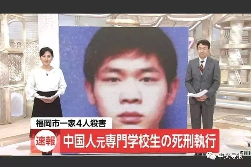 1家4口灭门案中国籍主犯在日本被执行死刑，血案细节震惊日本（组图） - 1