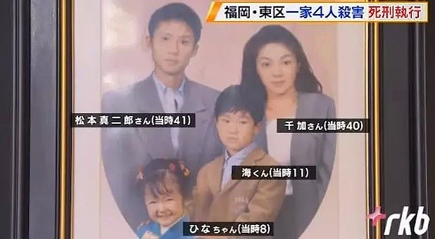 1家4口灭门案中国籍主犯在日本被执行死刑，血案细节震惊日本（组图） - 9