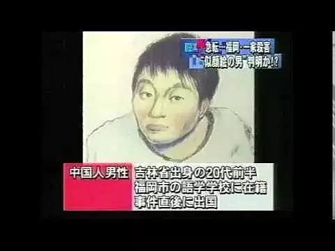 1家4口灭门案中国籍主犯在日本被执行死刑，血案细节震惊日本（组图） - 17