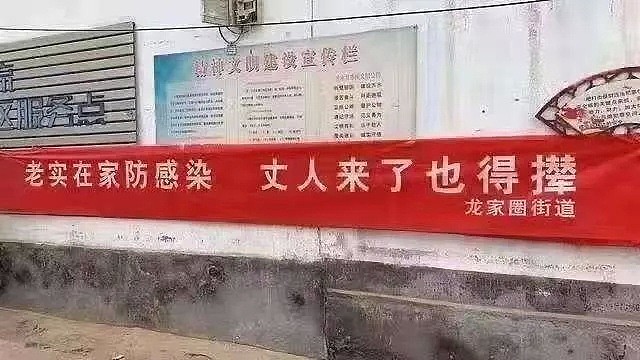 看看这几条标语横幅，你就明白为什么要依靠人民群众了（组图） - 13