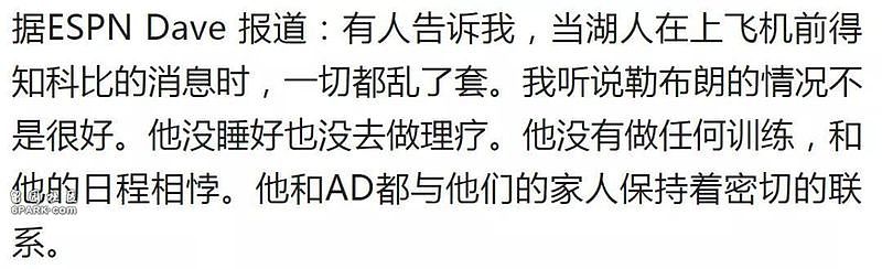 科比去世 詹姆斯崩溃了 奥尼尔不吃饭不睡觉（视频/组图） - 21