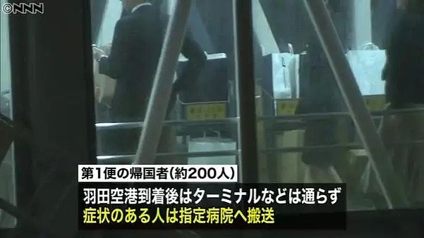 载满物资送去武汉，接回206名日本人却收每人8万机票钱…还有人选择留下！（组图） - 6