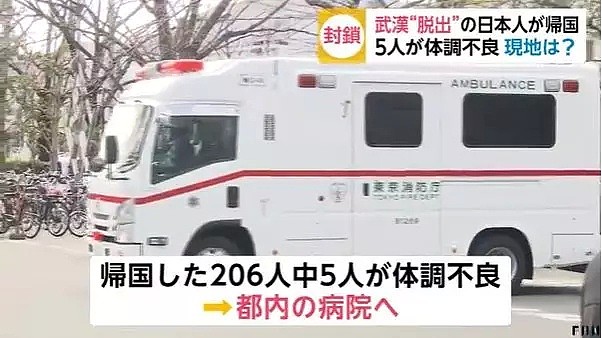 载满物资送去武汉，接回206名日本人却收每人8万机票钱…还有人选择留下！（组图） - 7