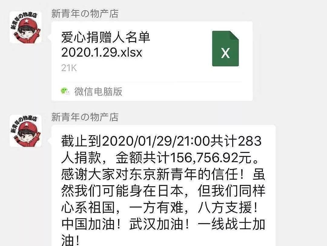 载满物资送去武汉，接回206名日本人却收每人8万机票钱…还有人选择留下！（组图） - 25
