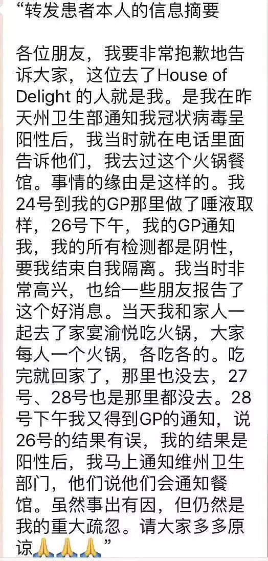 全澳确诊增至7人！新患者去过华人区餐厅，饭店首发声！病毒或通过宠物传播！多国航空将暂停飞中国航班… - 5