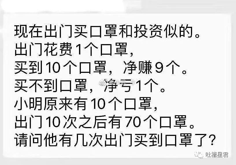 【爆笑】买口罩就是玩心跳！网友哭诉：“我太难了！”哈哈哈给这波骚操作跪了...（组图） - 3