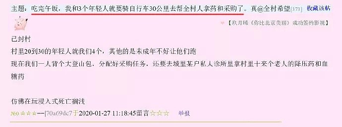 【爆笑】“现在买口罩，买的就是心跳！”网友们的经历笑报警哈哈哈哈哈（组图） - 39