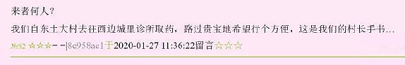 【爆笑】“现在买口罩，买的就是心跳！”网友们的经历笑报警哈哈哈哈哈（组图） - 42