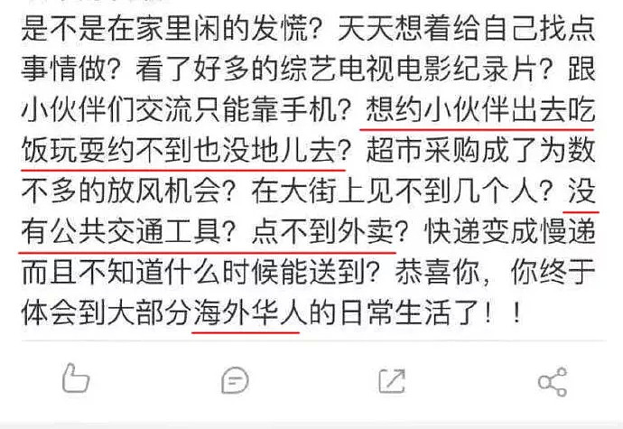 【爆笑】“现在买口罩，买的就是心跳！”网友们的经历笑报警哈哈哈哈哈（组图） - 44