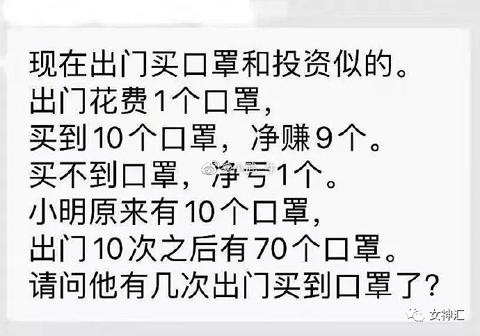 【爆笑】“现在买口罩，买的就是心跳！”网友们的经历笑报警哈哈哈哈哈（组图） - 53