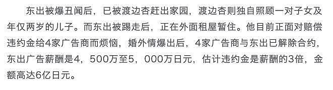 31岁男星又被曝出轨，曾在妻子孕期劈腿未成年，恐面临3800万赔金（组图） - 3