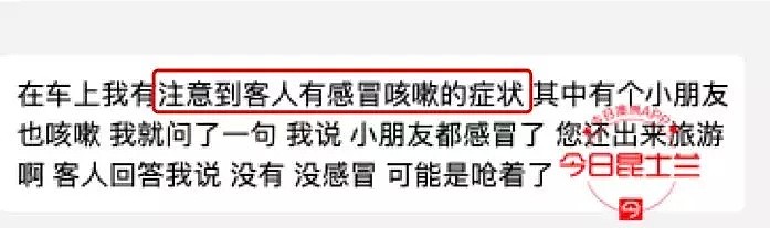 咳嗽带痰不戴口罩！中国游客飞抵布里斯班，吓坏接车司机！“后面订单全取消” - 1