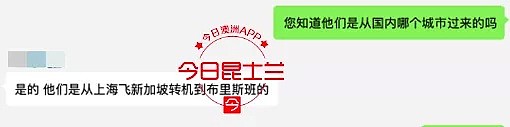 咳嗽带痰不戴口罩！中国游客飞抵布里斯班，吓坏接车司机！“后面订单全取消” - 3