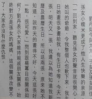 刘恺威新年录制晚会，与钟嘉欣久违同框，网红滤镜下刘恺威变脸了（组图） - 2