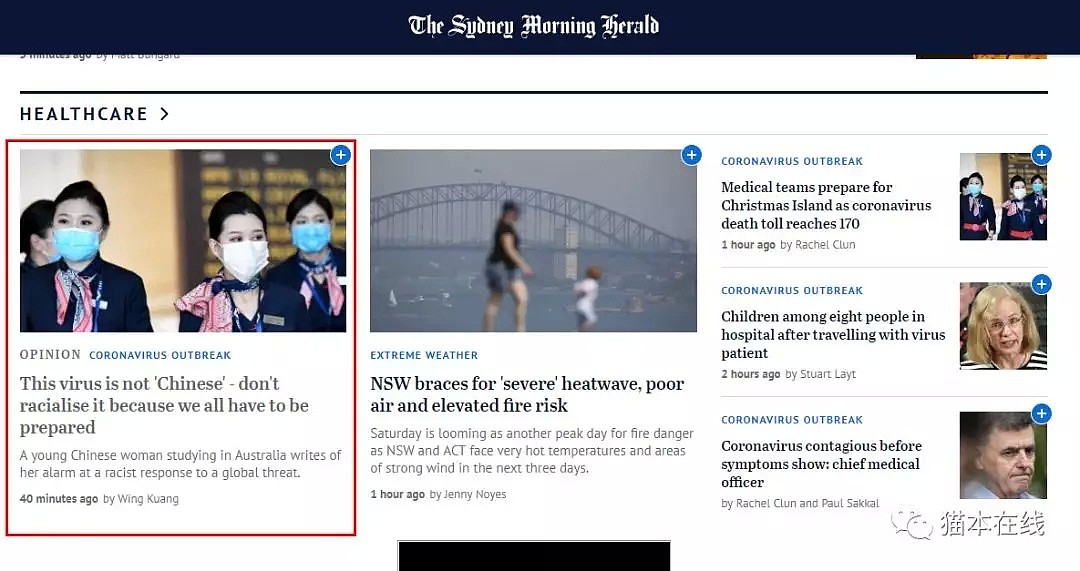 《悉尼晨锋报》抨击部分澳媒“种歧