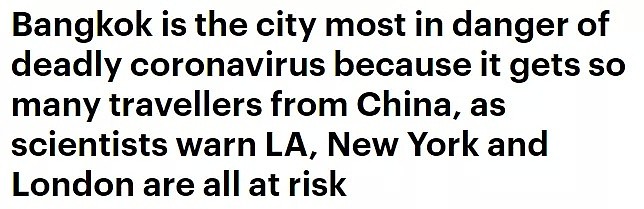 国外学者绘制病毒全球威胁图！曼谷风险最大！墨尔本排在悉尼之后 - 1