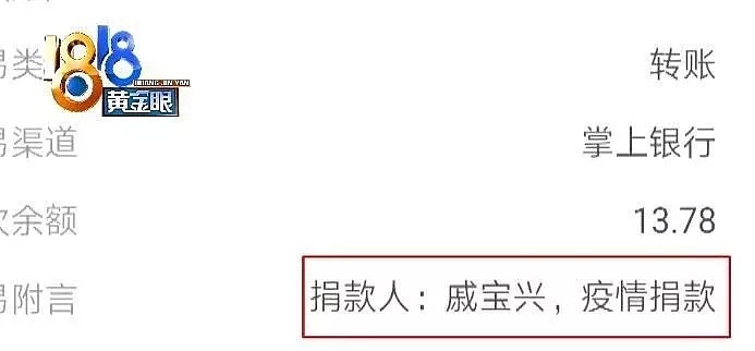 捐出10万，卡里只剩13块！请记住他的名字，一名普通管道疏通工（视频/组图） - 4