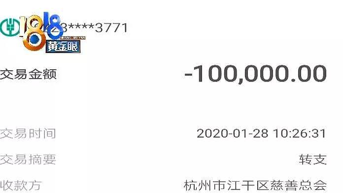 捐出10万，卡里只剩13块！请记住他的名字，一名普通管道疏通工（视频/组图） - 2