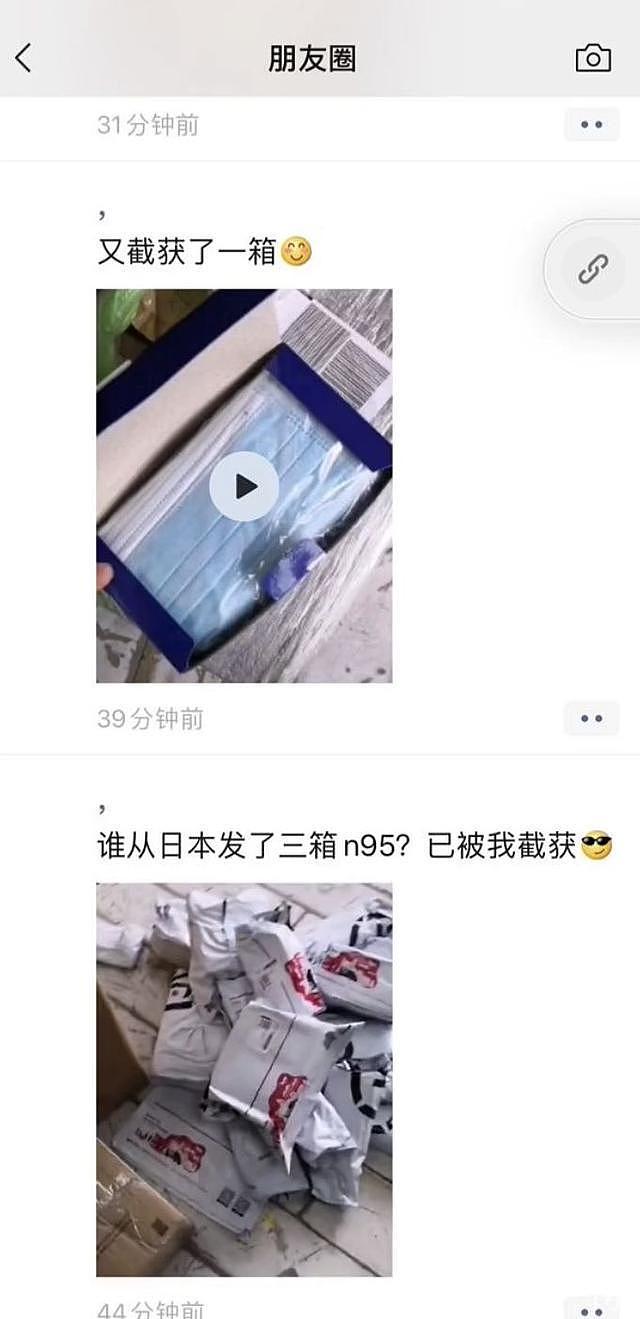 中国男子拍虚假视频称“截获”顺丰口罩 被警方处15日行政拘留（组图） - 1