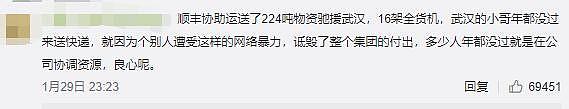 中国男子拍虚假视频称“截获”顺丰口罩 被警方处15日行政拘留（组图） - 5