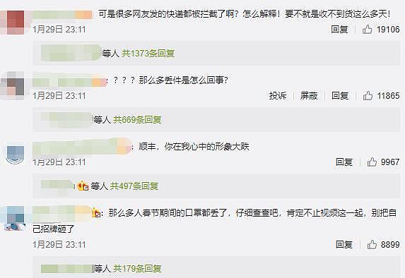 中国男子拍虚假视频称“截获”顺丰口罩 被警方处15日行政拘留（组图） - 7