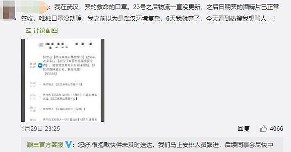 中国男子拍虚假视频称“截获”顺丰口罩 被警方处15日行政拘留（组图） - 9