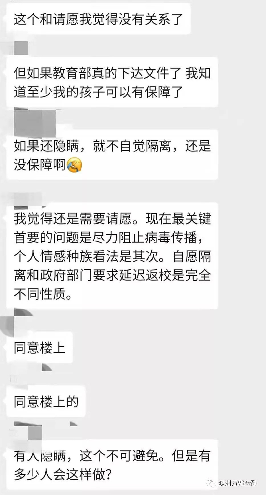 疫情到底会不会在澳洲蔓延 - 10