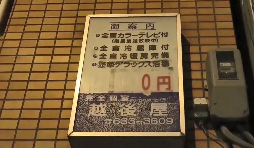 日本现0元酒店却无人敢住!民工暴动放火屡禁不止（组图） - 8