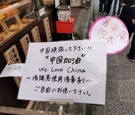 公费治疗，110万个口罩全面支援！日本人这次又刷爆了中国人民的好感！（组图） - 14