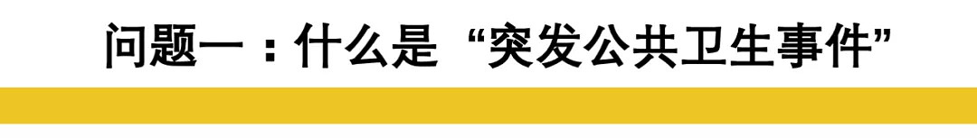 重磅！WHO宣布国际突发公共卫生事件！急着发论文的人给我站住！（组图） - 7