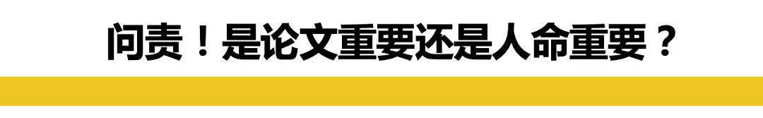 重磅！WHO宣布国际突发公共卫生事件！急着发论文的人给我站住！（组图） - 26