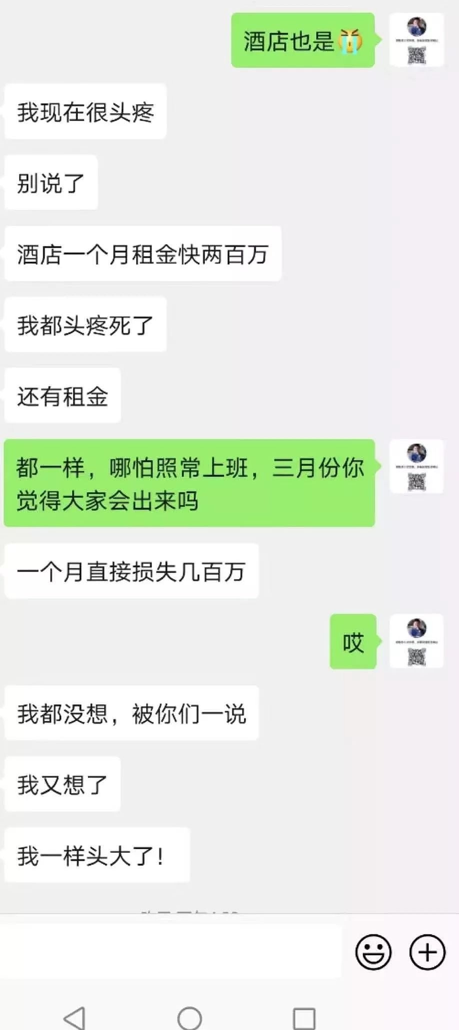 我的公司只能再撑两个月