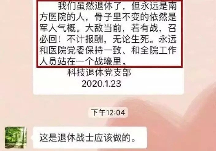 钟南山泪目背后：疫情之下，不要让中国医生受尽委屈！（组图） - 8