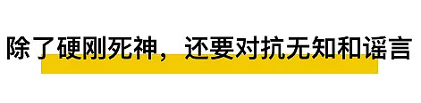 钟南山泪目背后：疫情之下，不要让中国医生受尽委屈！（组图） - 14