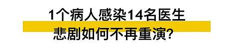 钟南山泪目背后：疫情之下，不要让中国医生受尽委屈！（组图） - 21